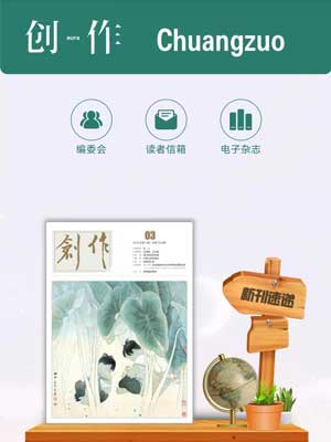 創(chuàng)作雜志社公眾號(hào)開發(fā)