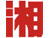 三湘都市報(bào)